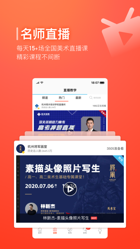 美术宝app图3