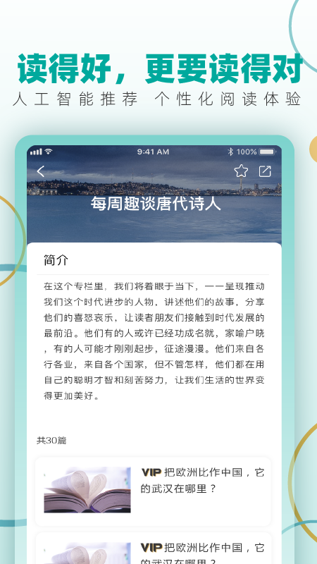 纷极阅读app图2