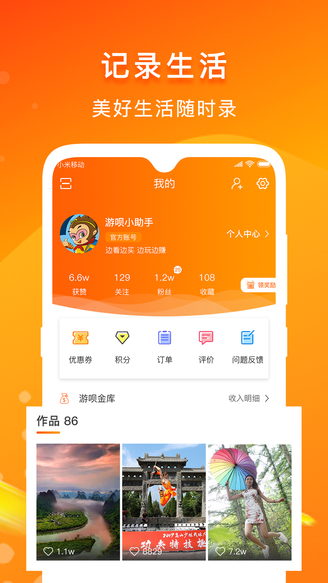 游呗app图3