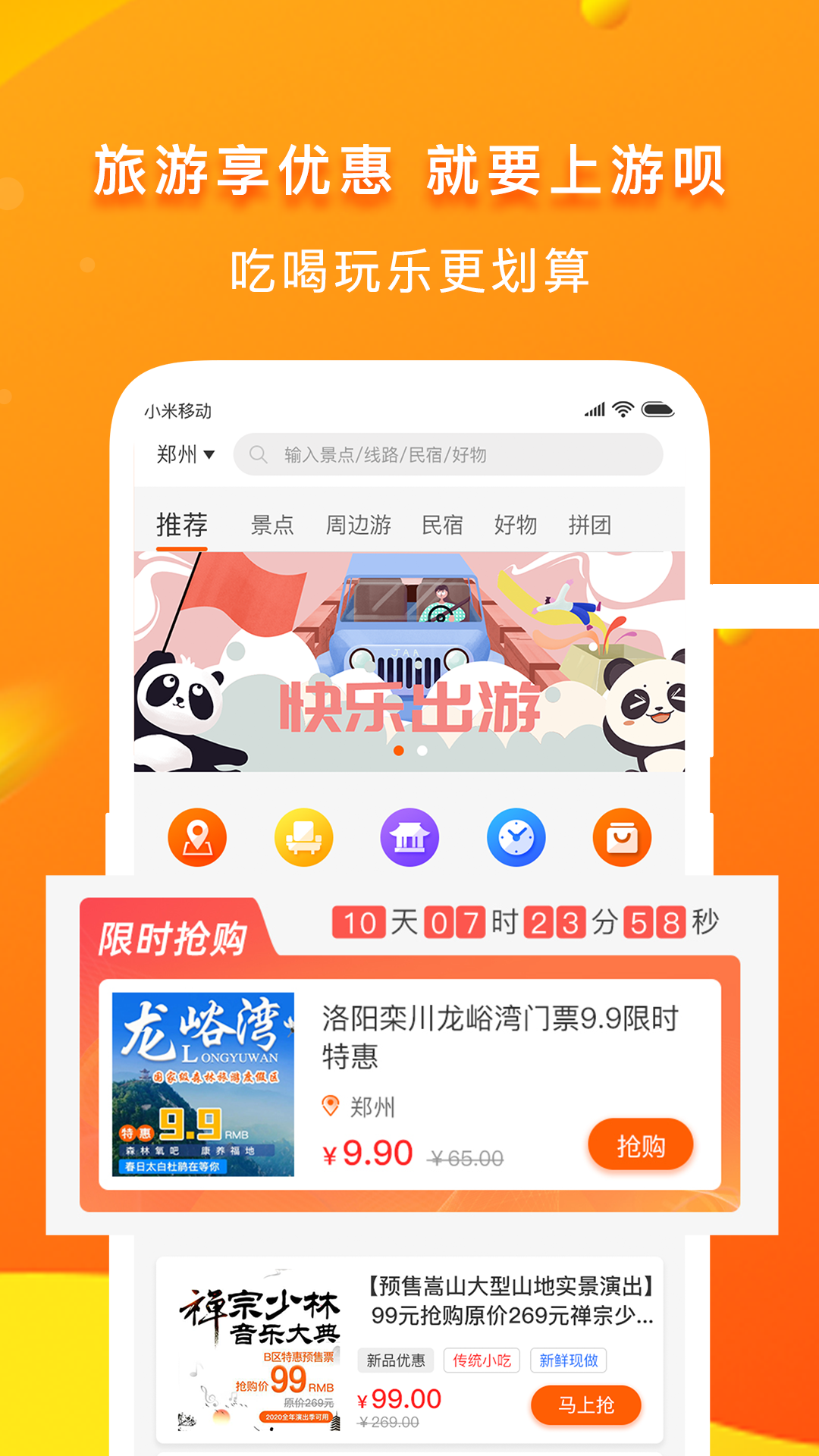 游呗app图4