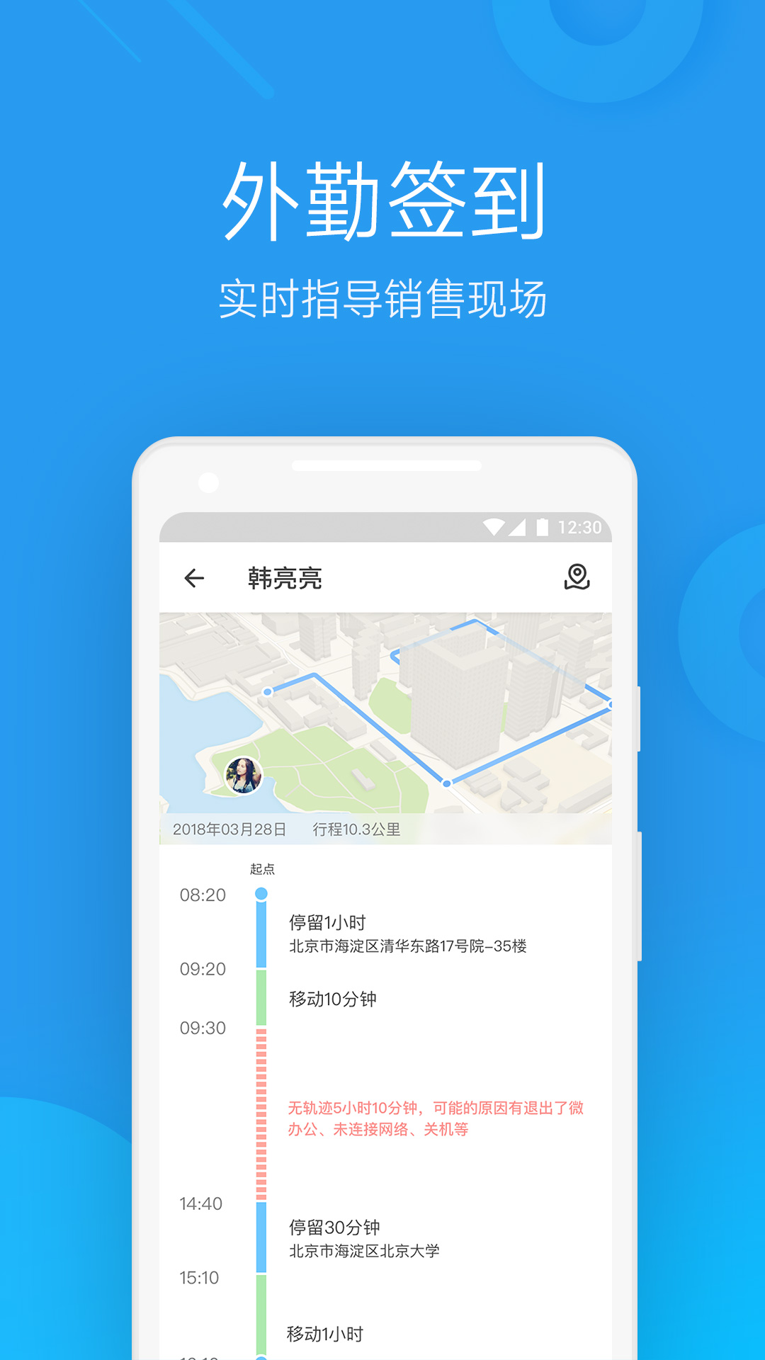 微办公app图3