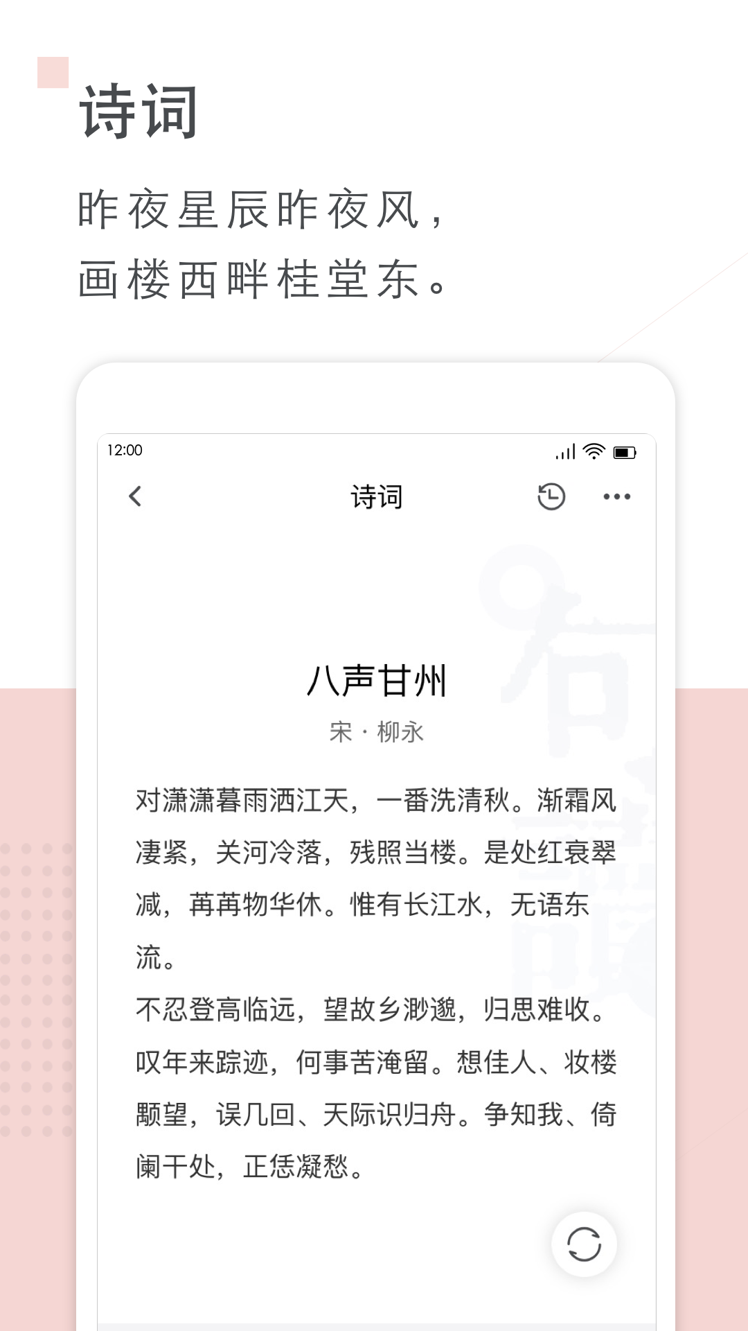 句读app图3