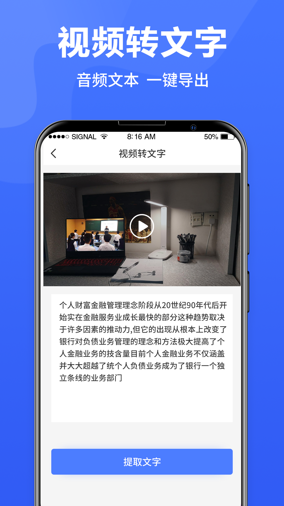 语音转换文字app图2