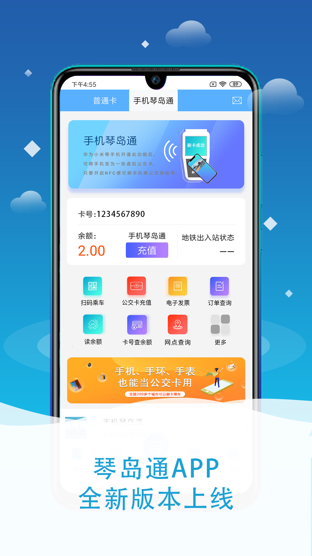 琴岛通app图3