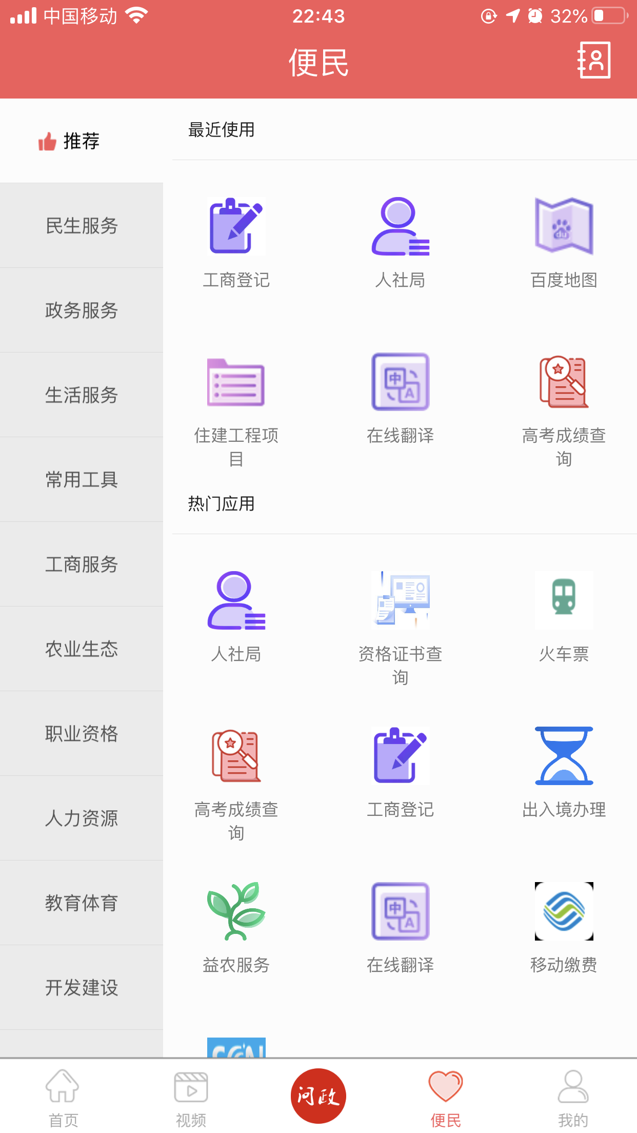 东坡老家app图5