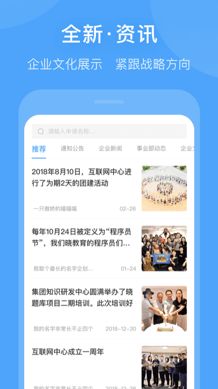 晓助手app图4