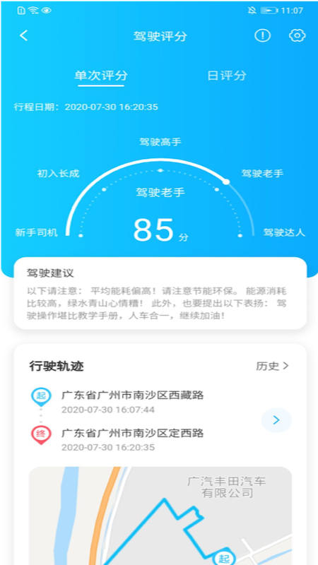 丰云行app图2