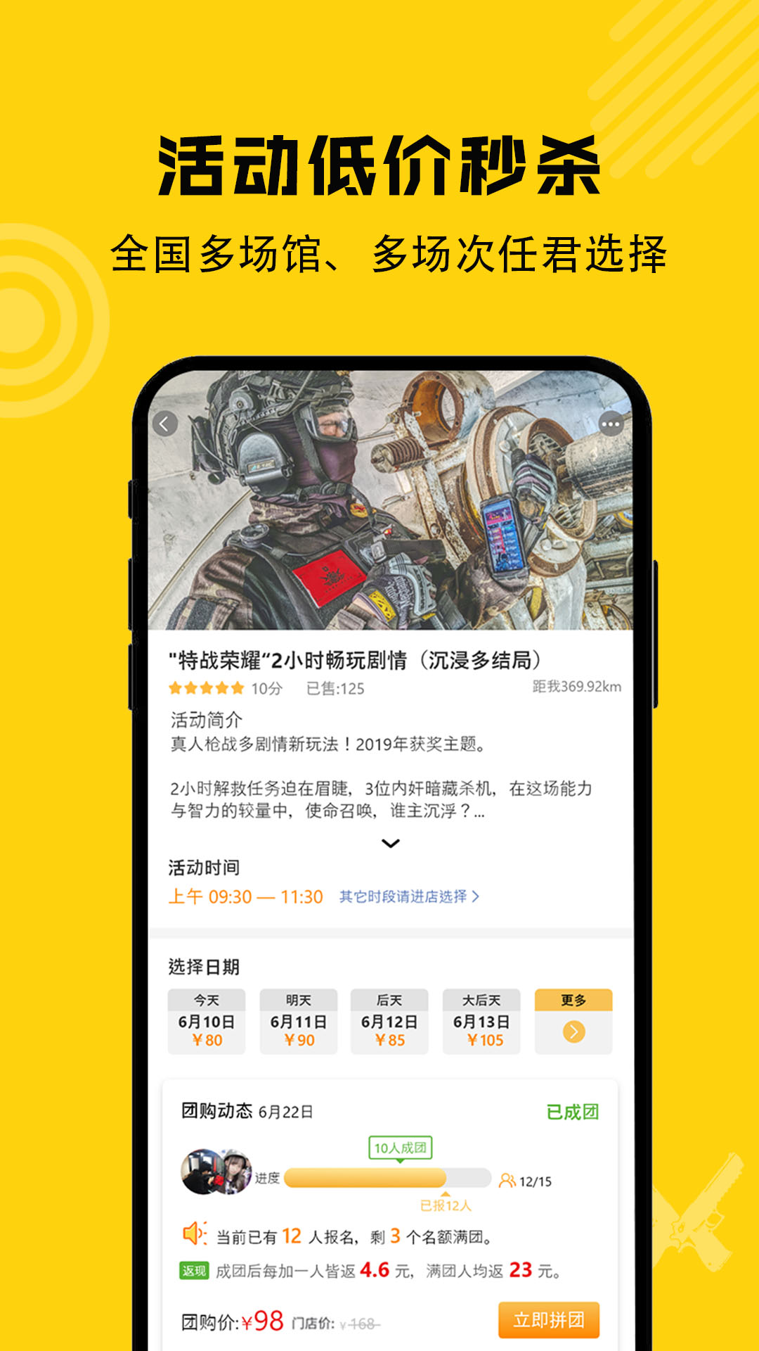 枪战圈app图2