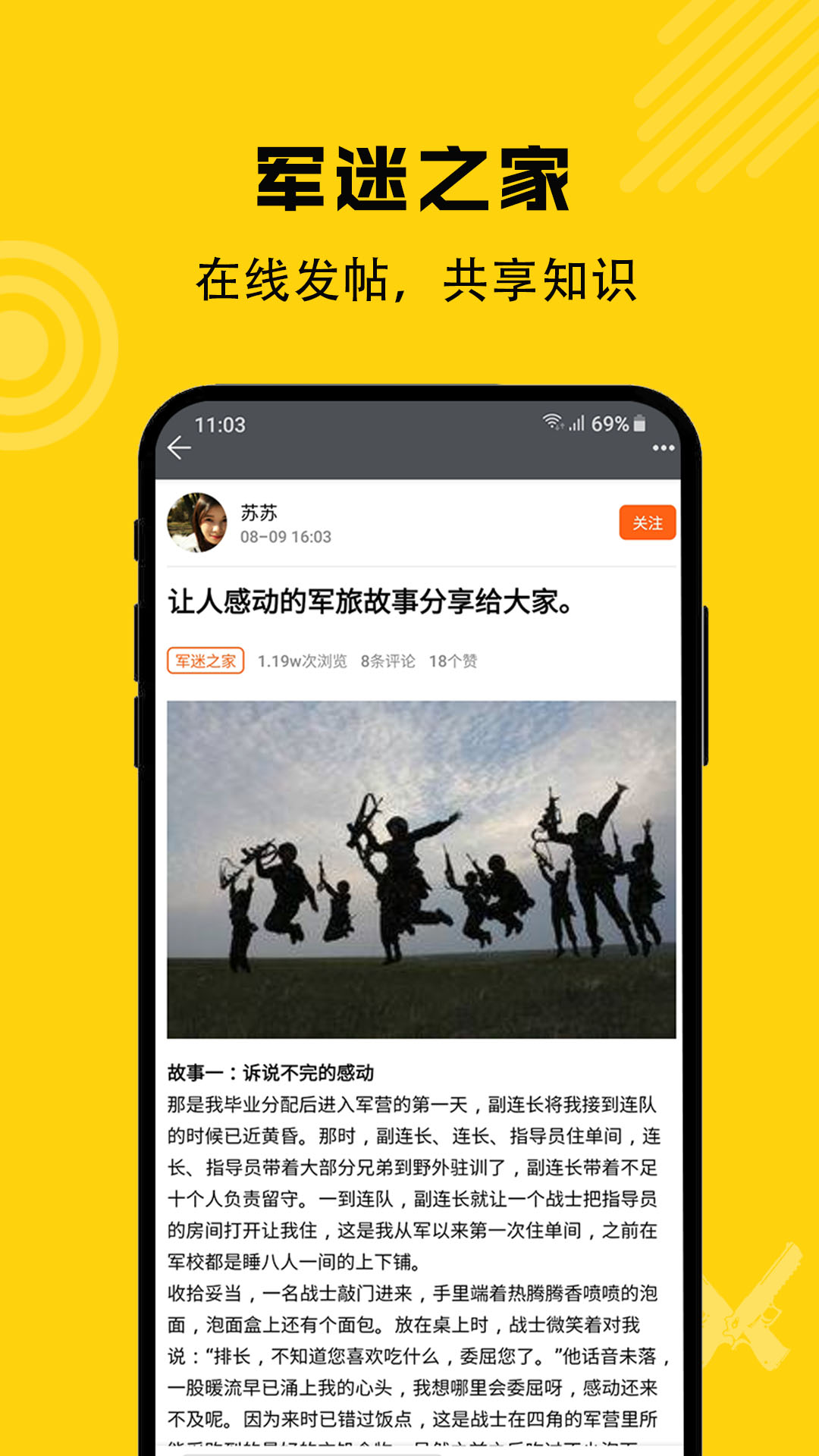 枪战圈app图4