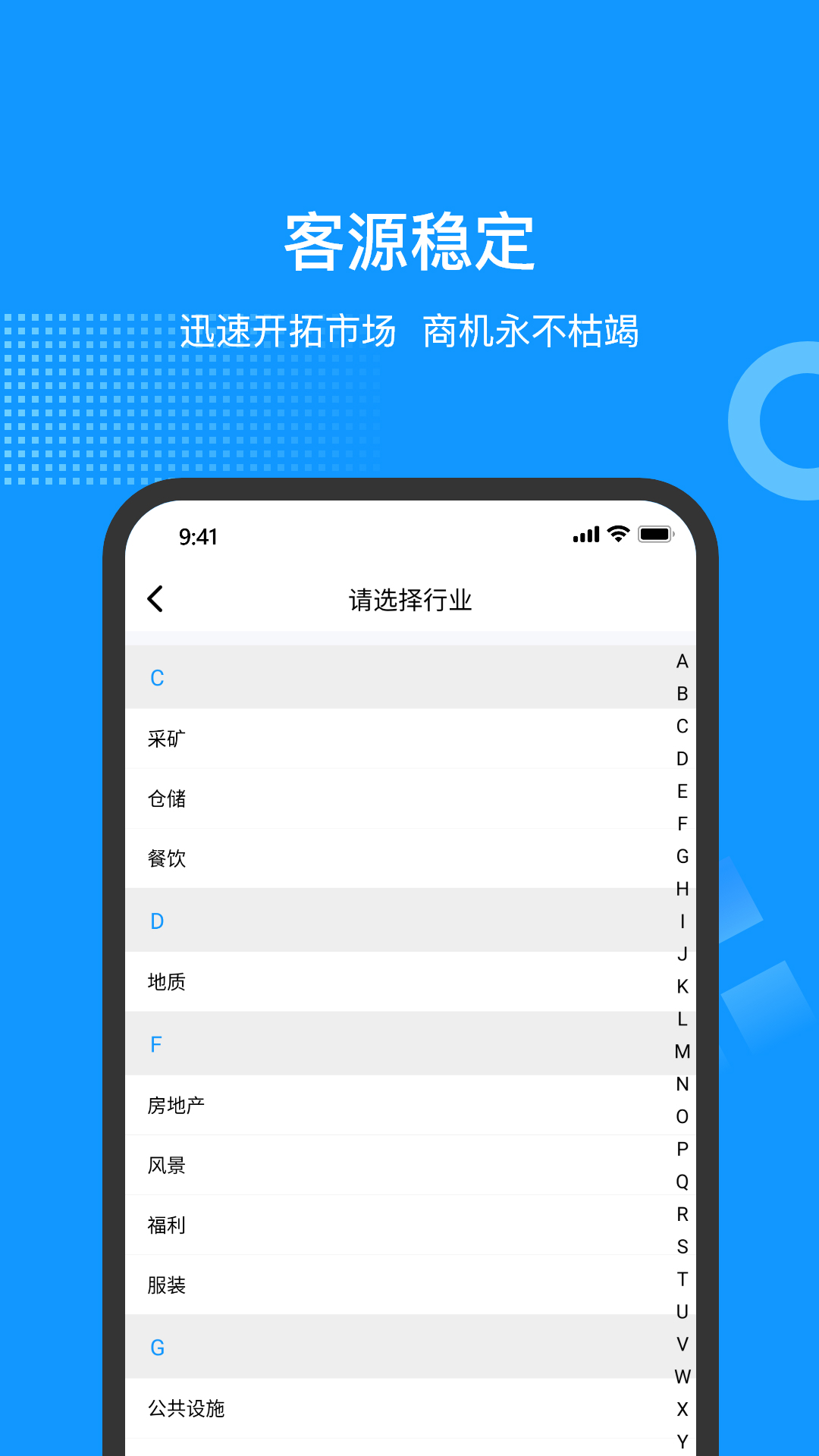 云拓客app图4