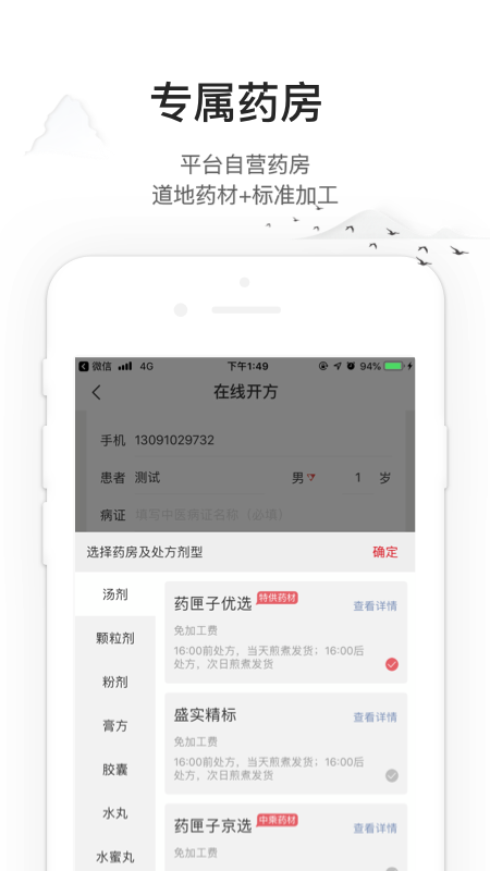 药匣子app图1