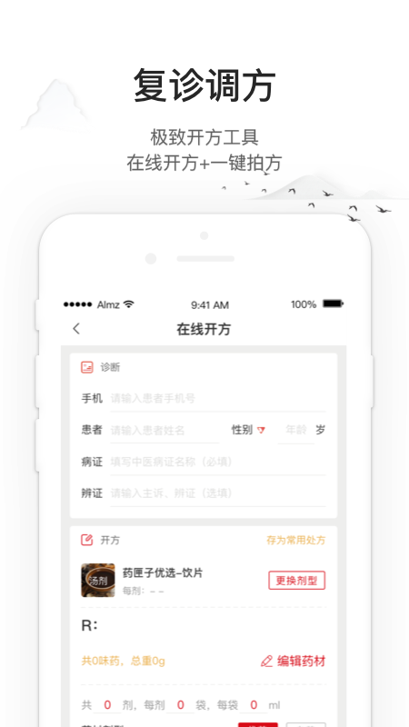 药匣子app图2