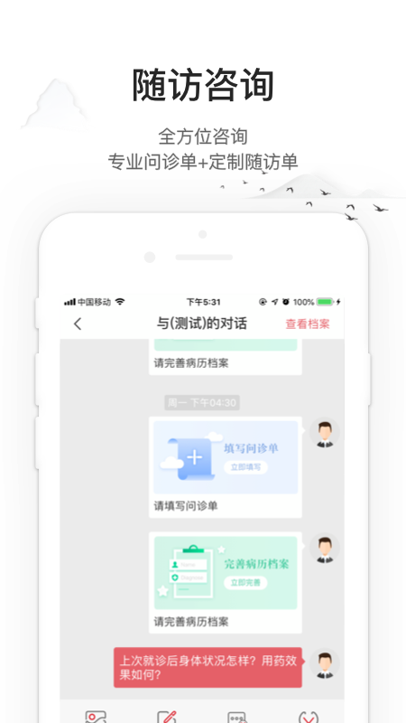 药匣子app图3