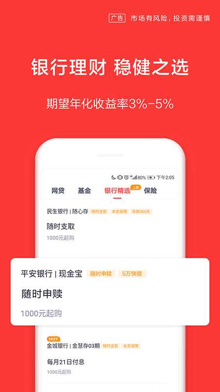 玖富钱包app图1