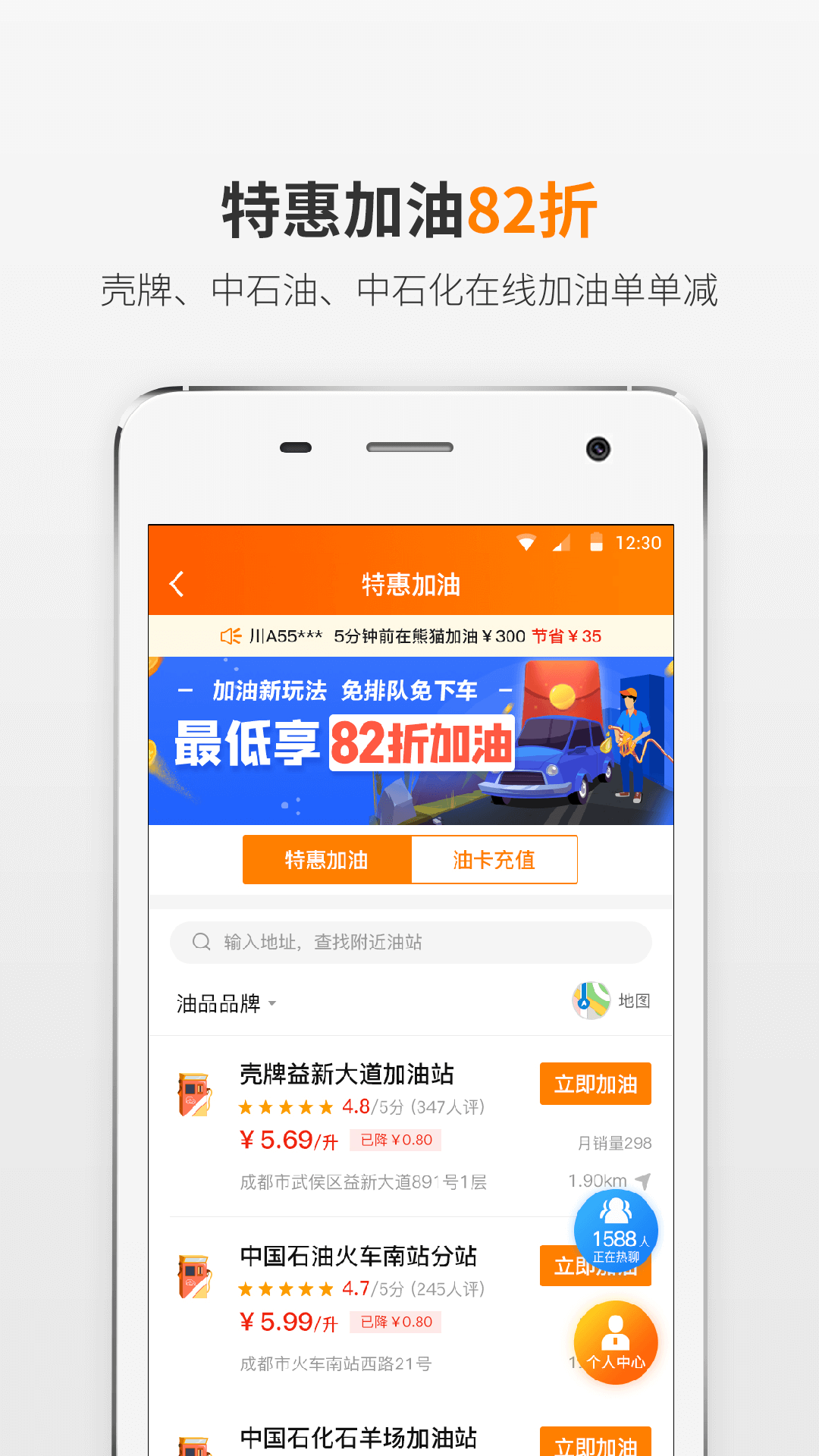 熊猫驾信app图4