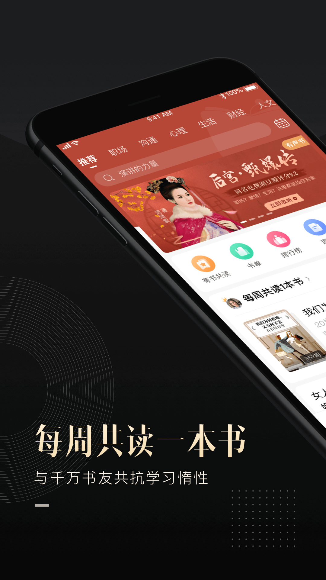 有书app图1