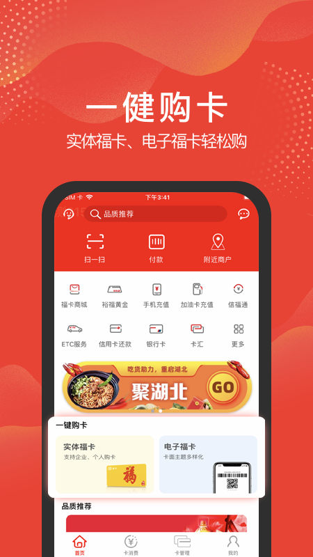 福卡app图1