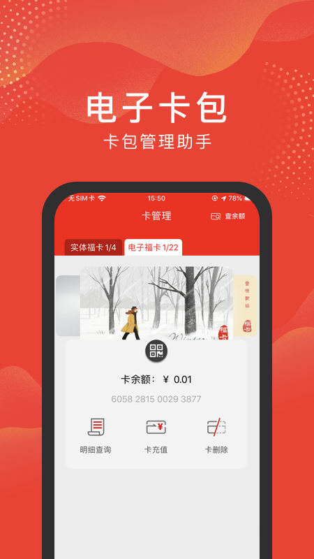 福卡app图3