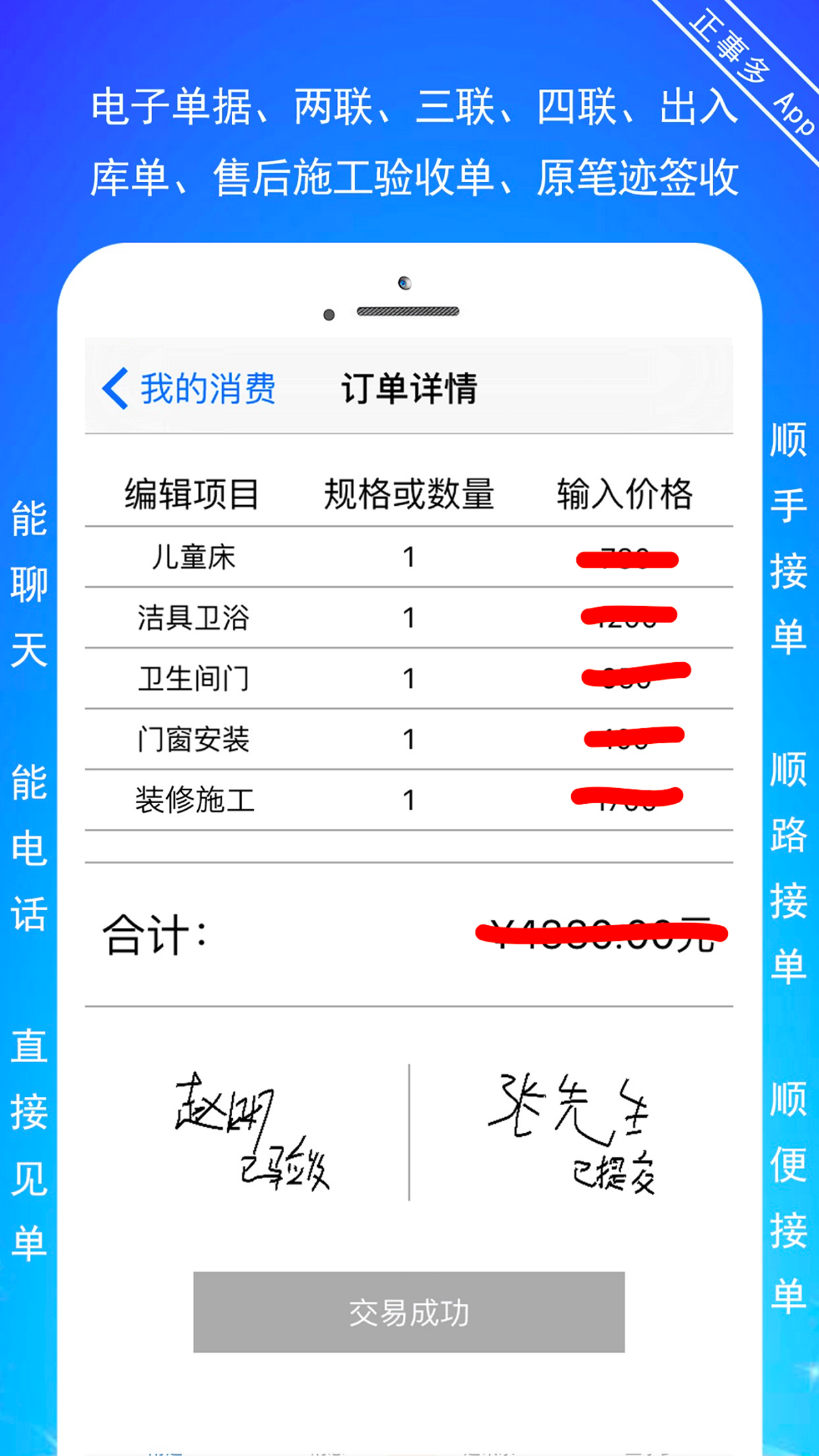 正事多app图2