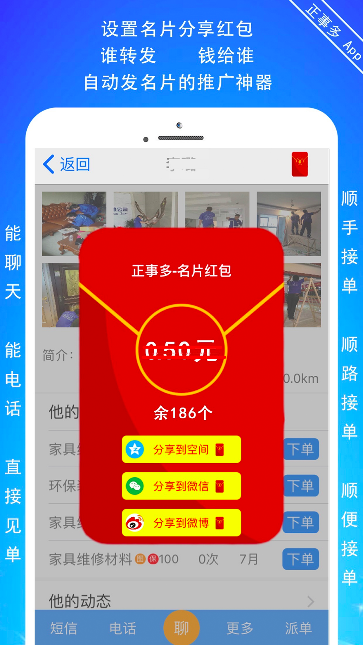 正事多app图5