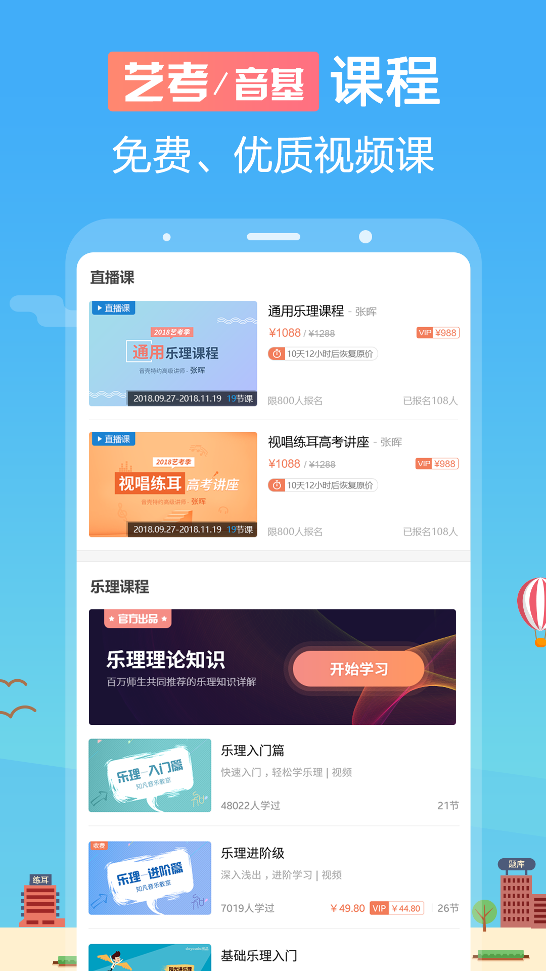 音壳乐理视唱练耳app图5