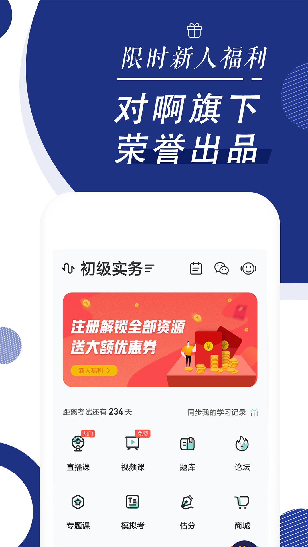 会计随身学app图5