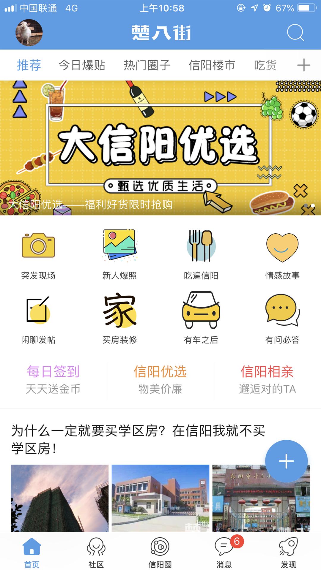 大信阳app图1