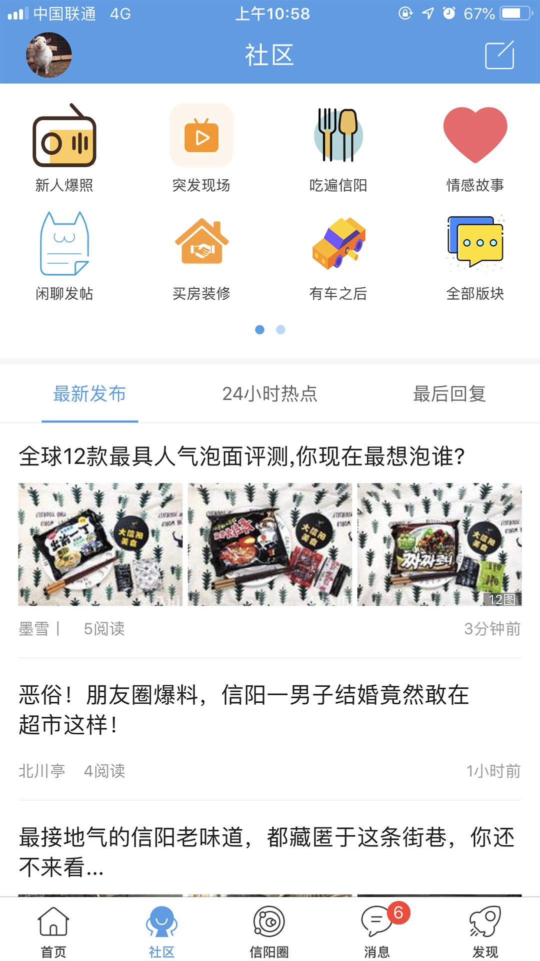 大信阳app图2