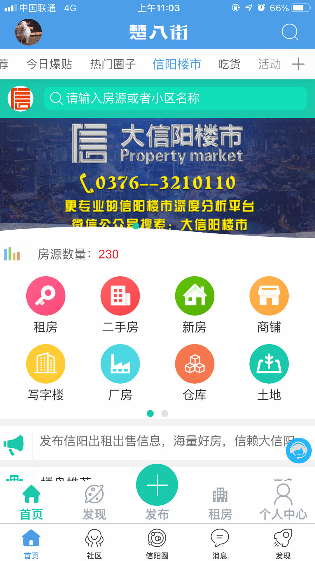 大信阳app图5