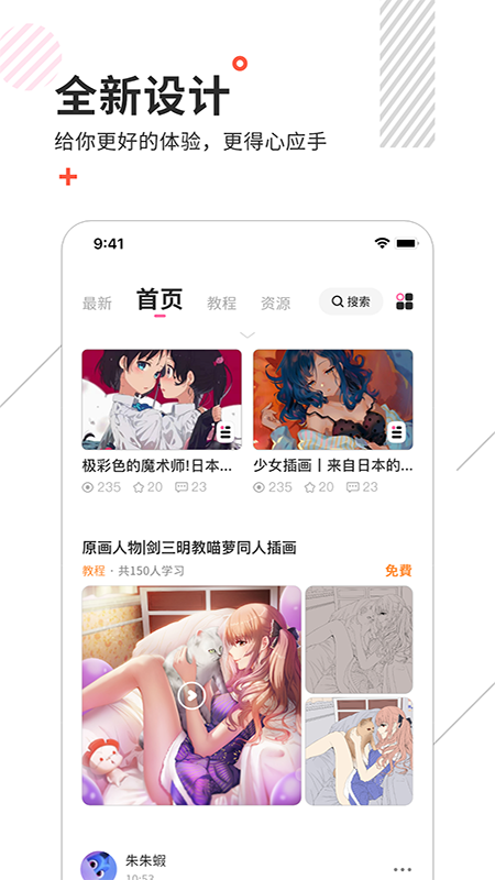 绘学霸app图1