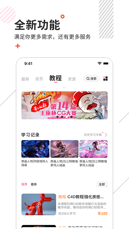 绘学霸app图2