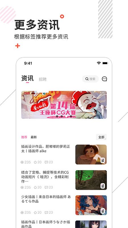 绘学霸app图3