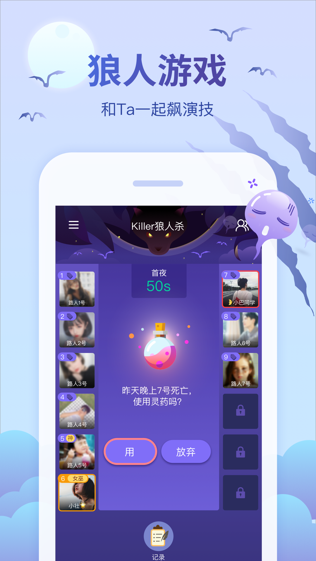 会玩app图4