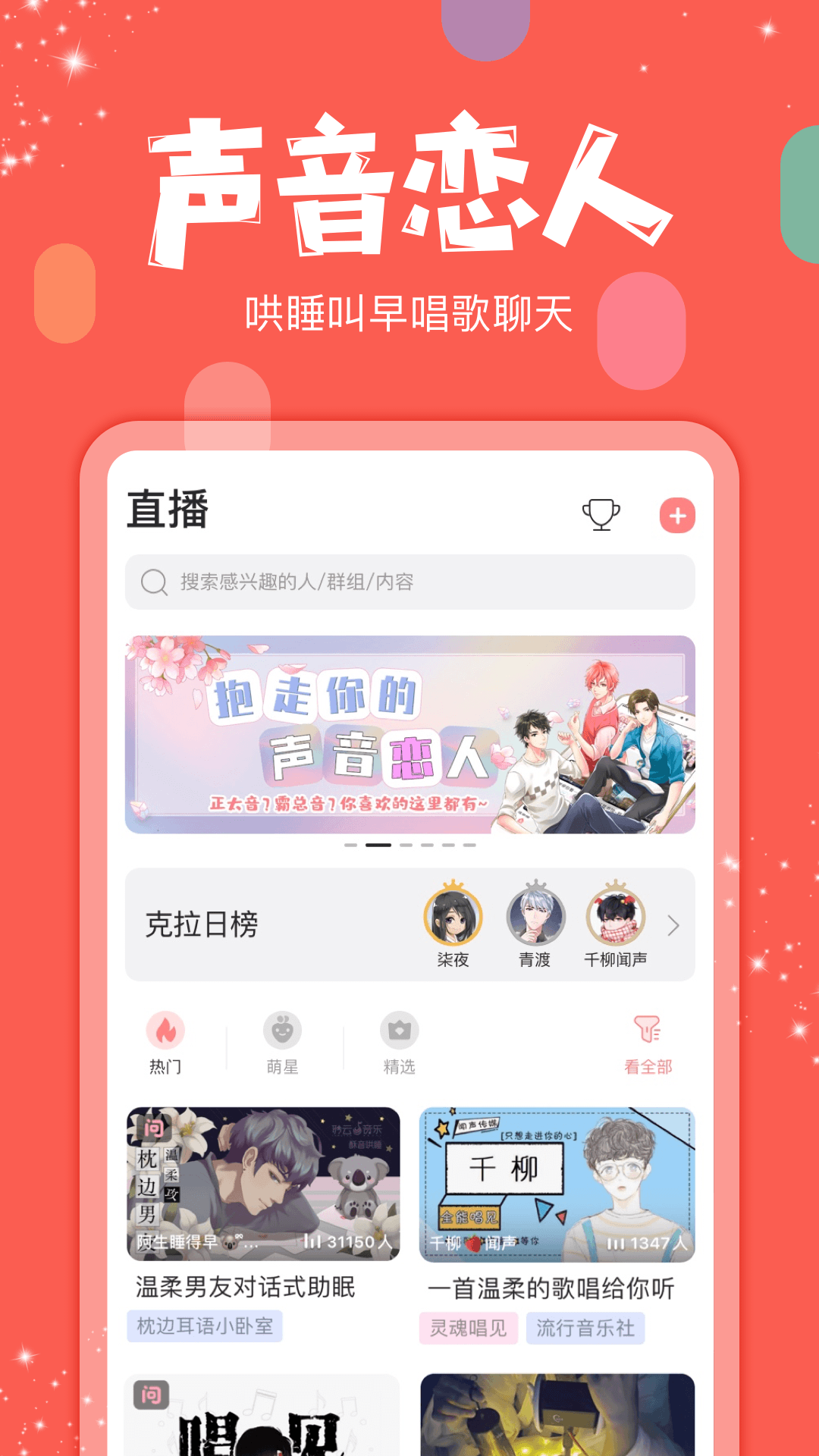 克拉克拉app图2