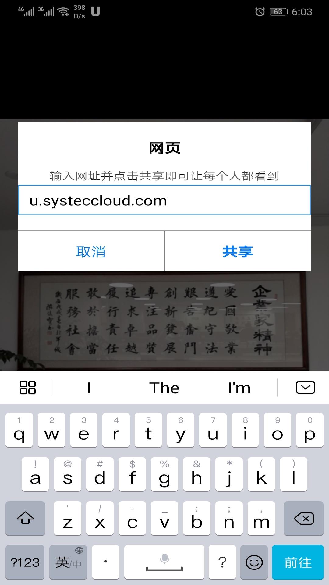 Umeet网络会议app图4