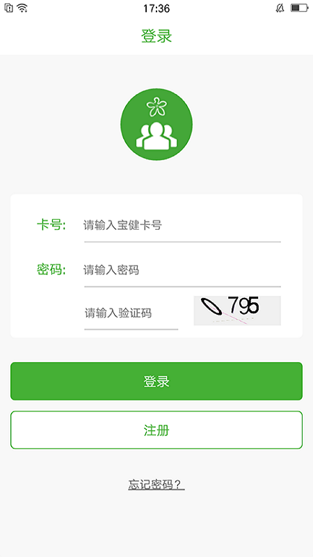 i宝健app图5