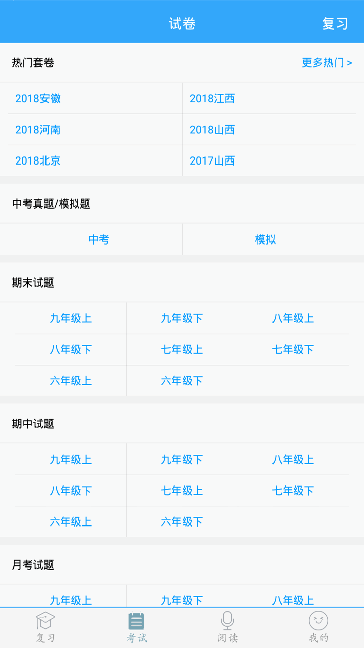 初中语文app图2