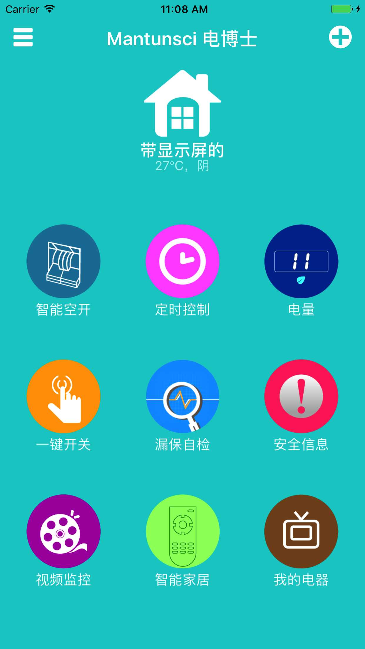 曼顿电博士app图1