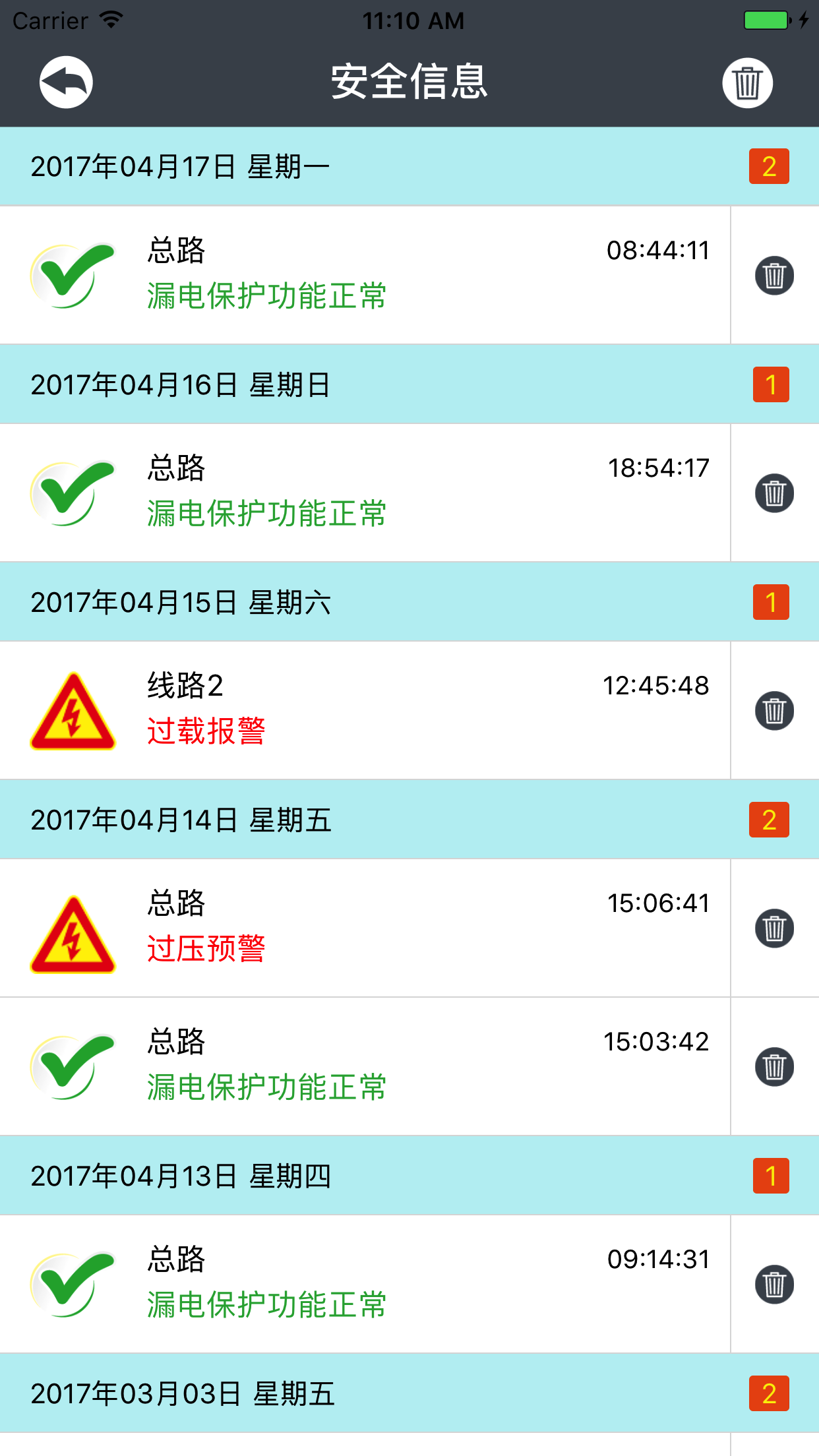 曼顿电博士app图5