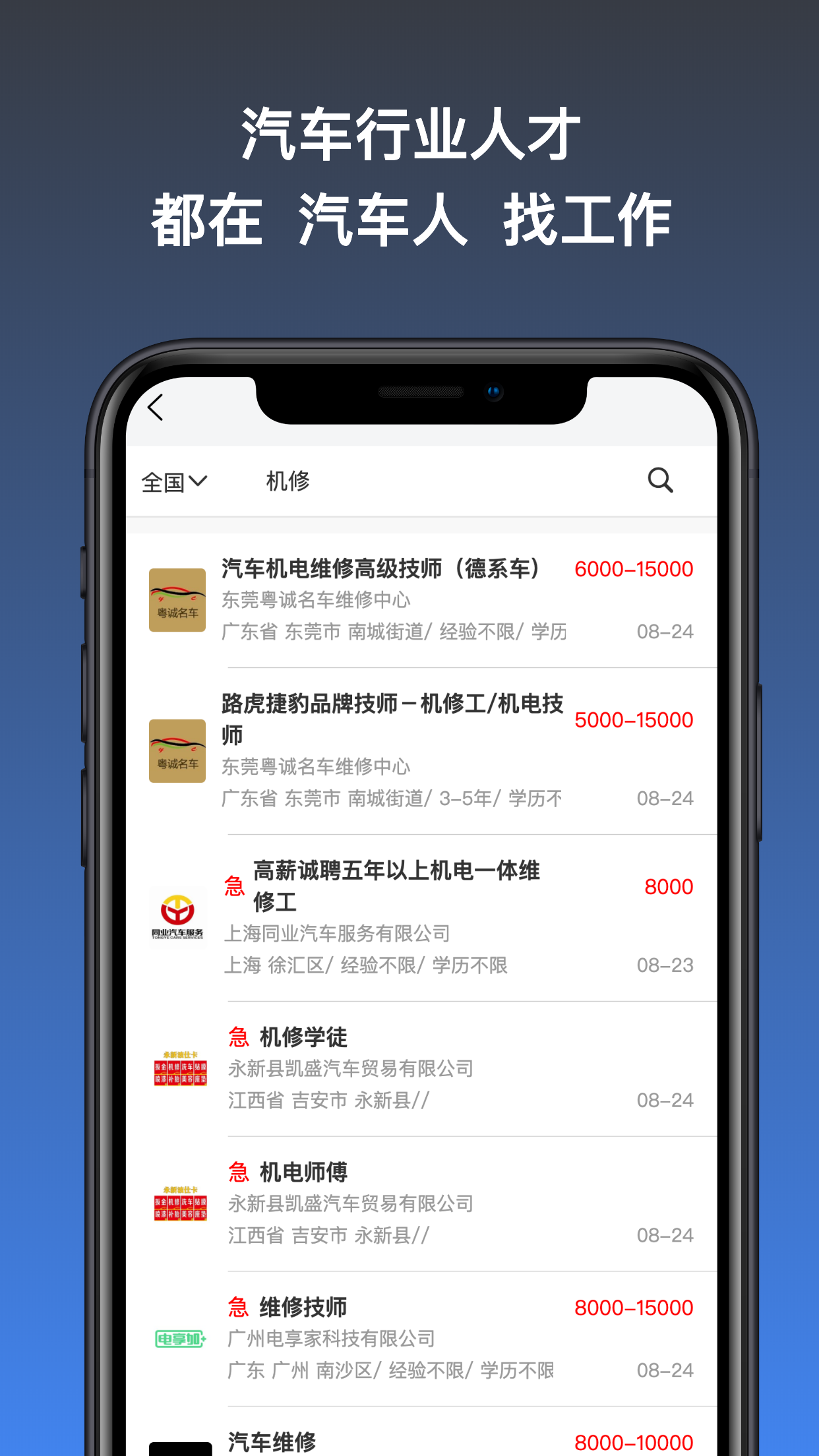 汽车人app图2