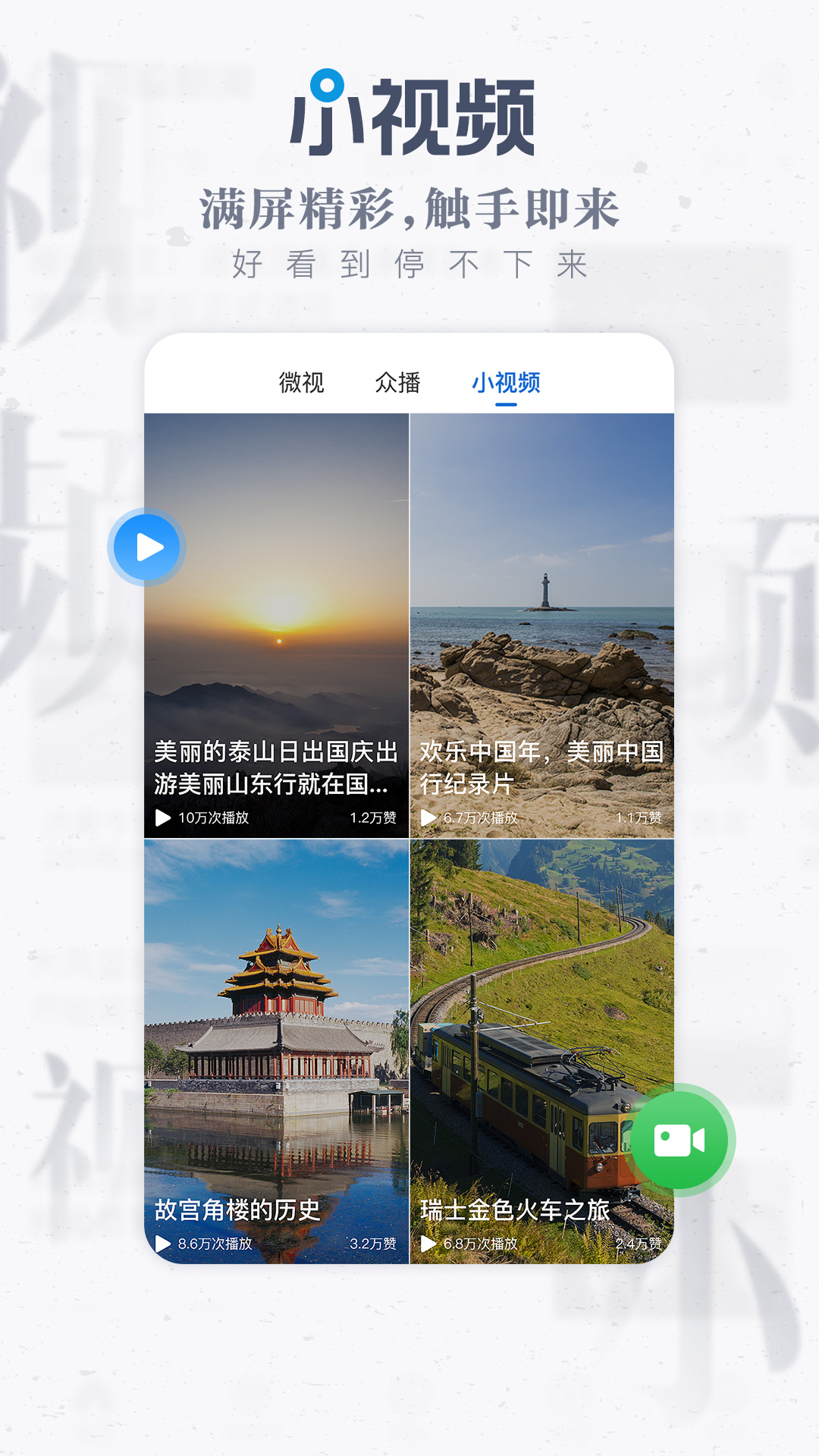 海报新闻app图5