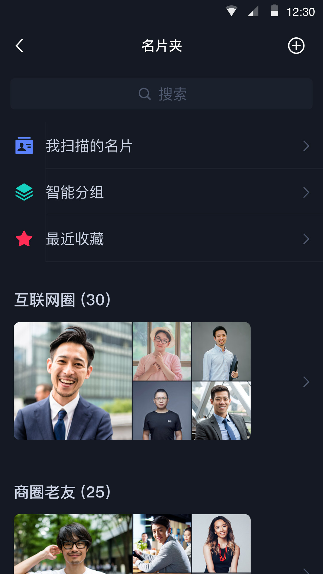 超G名片app图4