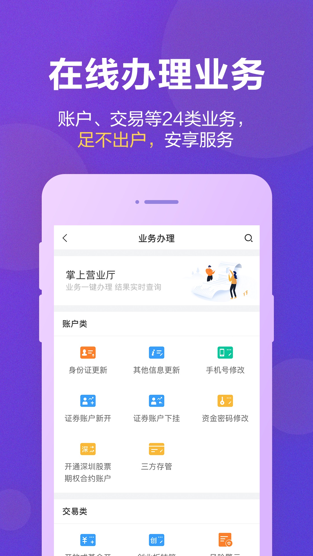 国盛通app图1