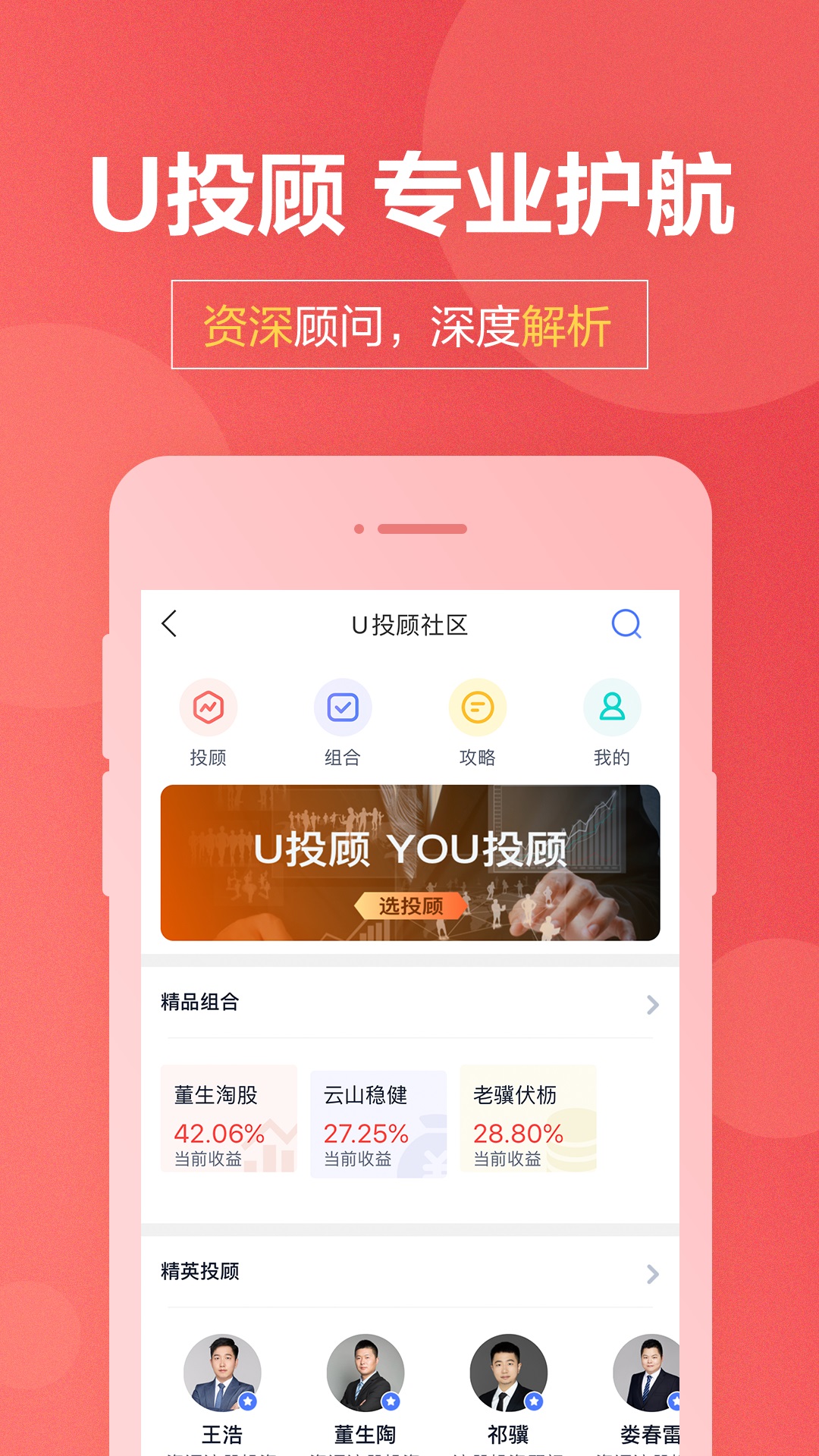 国盛通app图2