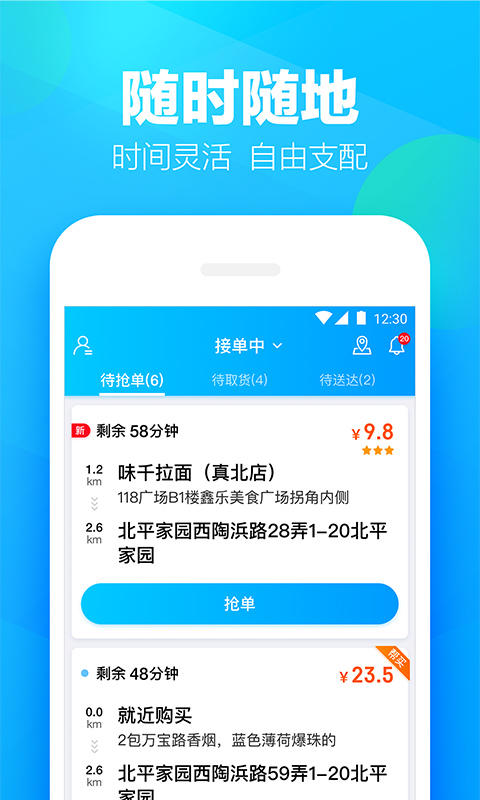 蜂鸟众包app图3