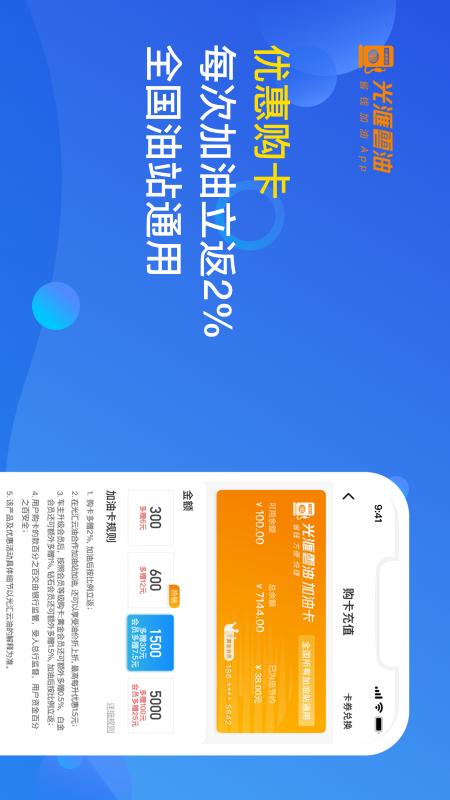 光汇云油app图1