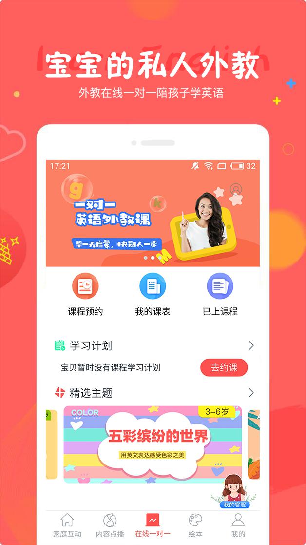 成长宝贝app图5