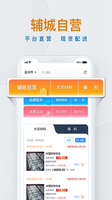 辅城app图3