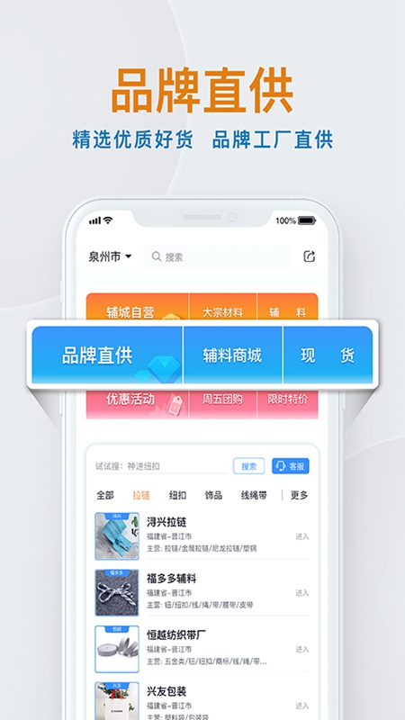 辅城app图4