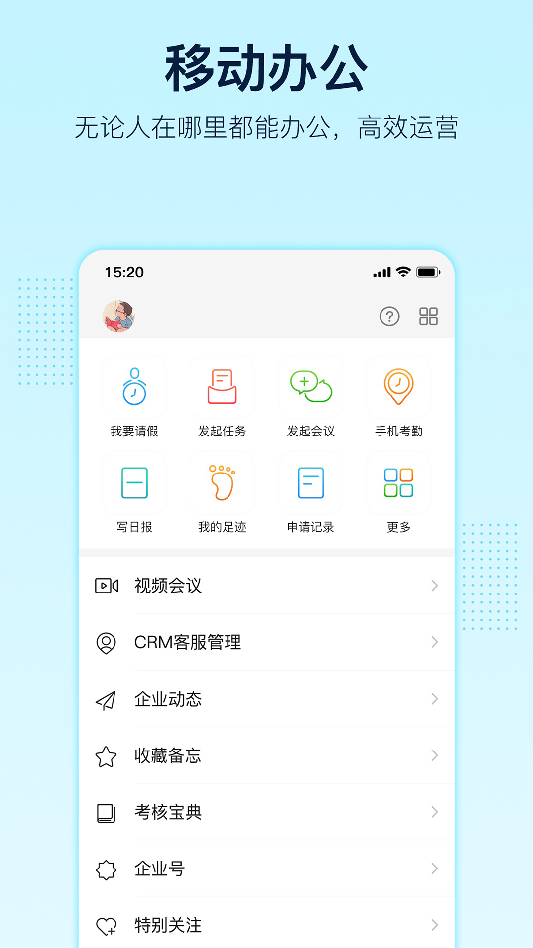 智企app图3